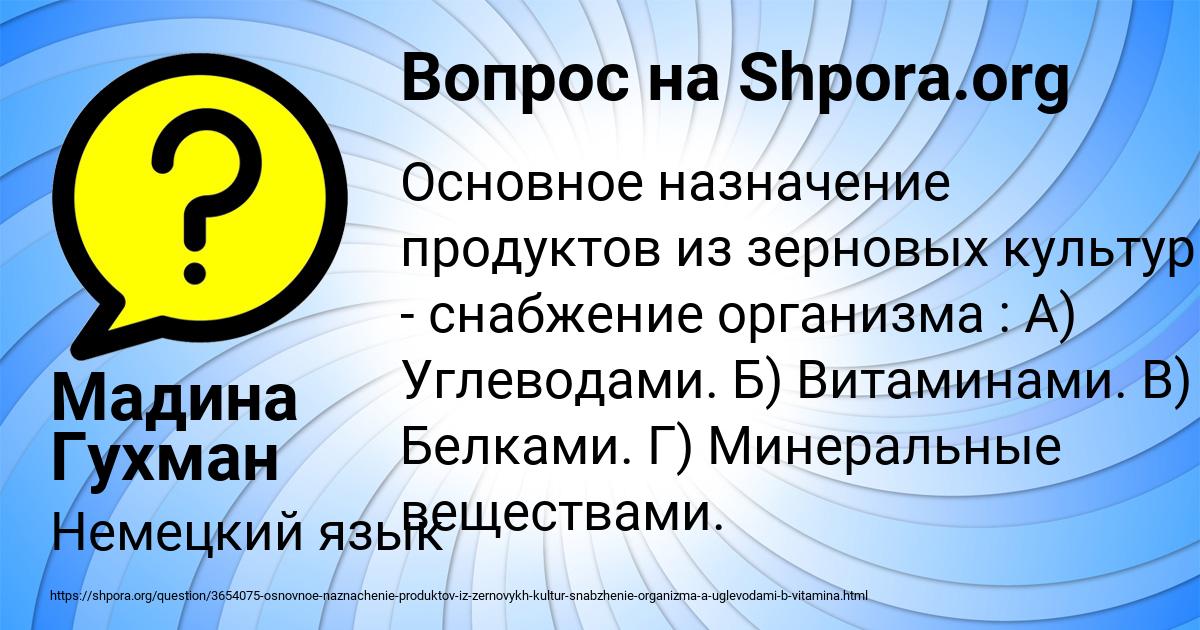 Картинка с текстом вопроса от пользователя Мадина Гухман