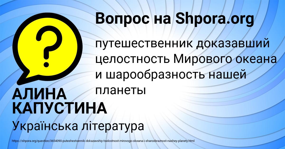 Картинка с текстом вопроса от пользователя АЛИНА КАПУСТИНА