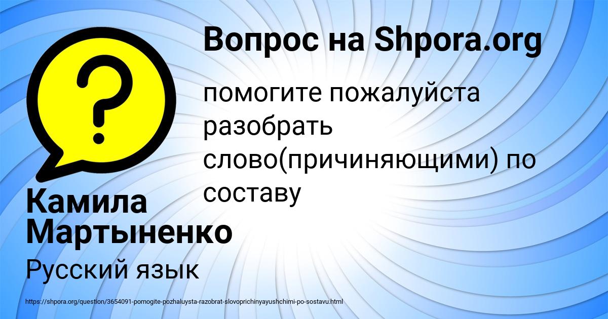 Картинка с текстом вопроса от пользователя Камила Мартыненко