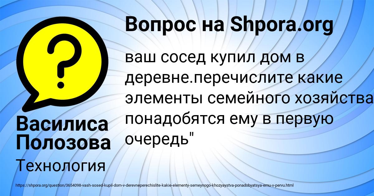 Картинка с текстом вопроса от пользователя Василиса Полозова