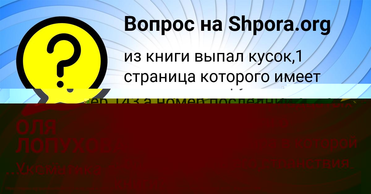 Картинка с текстом вопроса от пользователя Рафаель Лосев