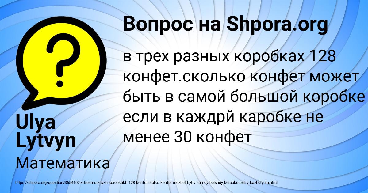 Картинка с текстом вопроса от пользователя Ulya Lytvyn