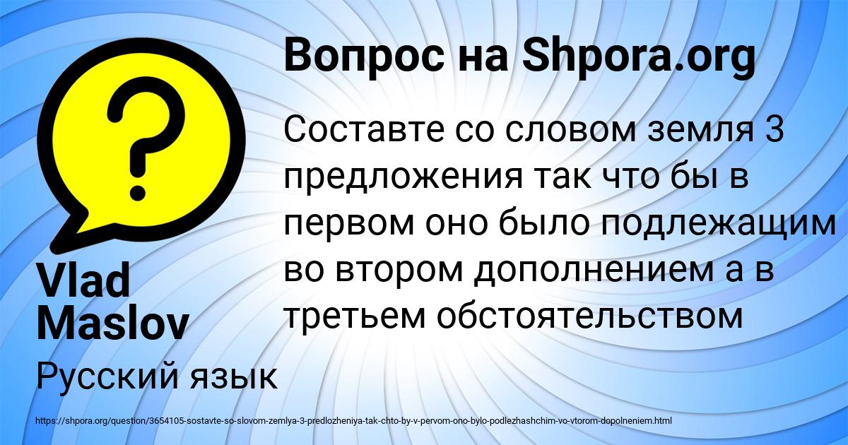 Картинка с текстом вопроса от пользователя Vlad Maslov