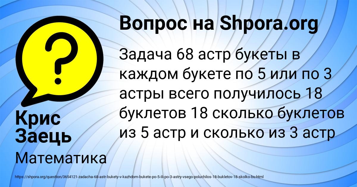 Картинка с текстом вопроса от пользователя Крис Заець