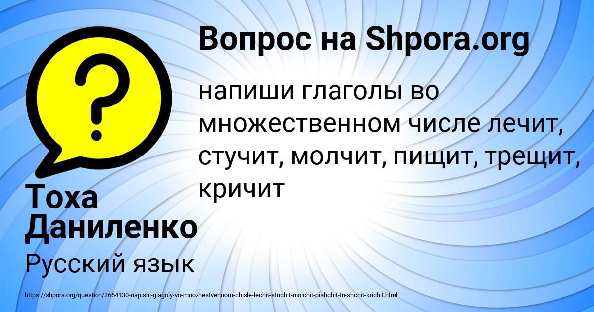 Картинка с текстом вопроса от пользователя Тоха Даниленко