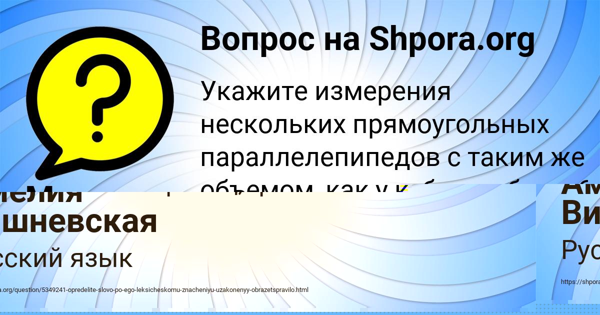 Картинка с текстом вопроса от пользователя Миша Смоляр