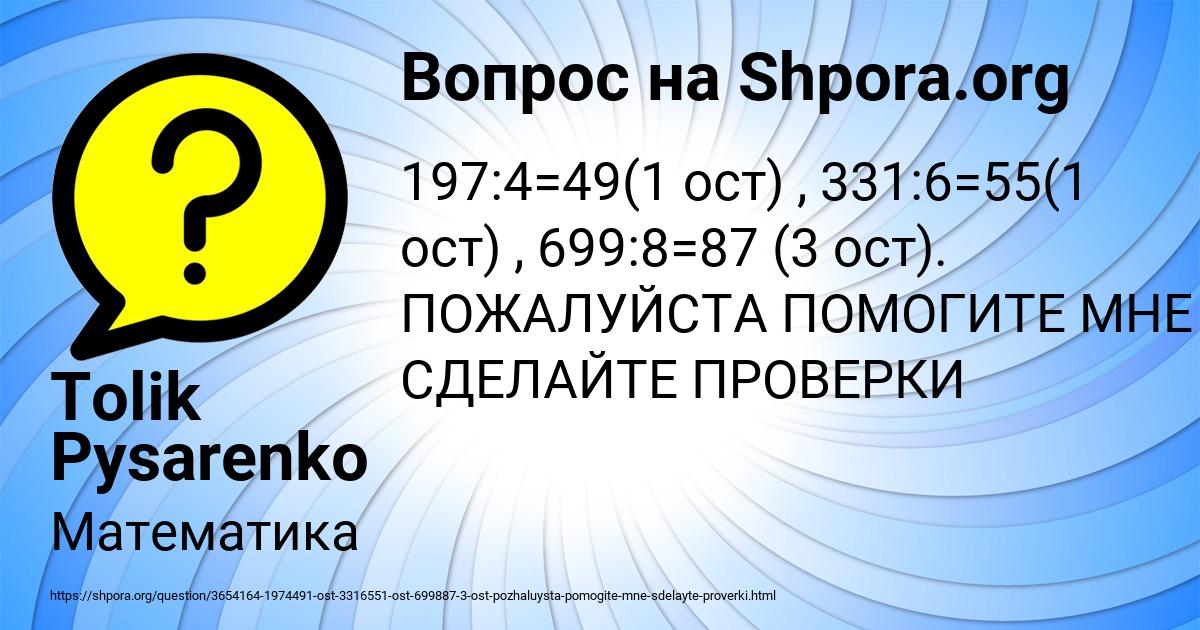 Картинка с текстом вопроса от пользователя Tolik Pysarenko