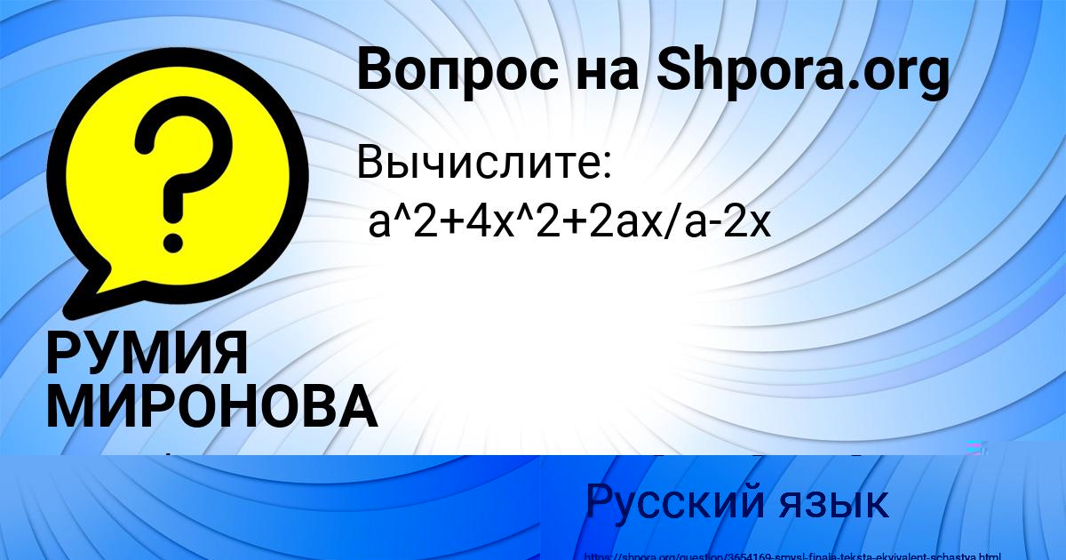 Картинка с текстом вопроса от пользователя Елизавета Шевченко