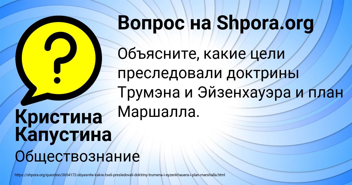 Картинка с текстом вопроса от пользователя Кристина Капустина