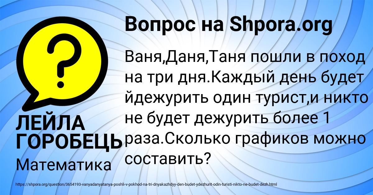 Картинка с текстом вопроса от пользователя ЛЕЙЛА ГОРОБЕЦЬ