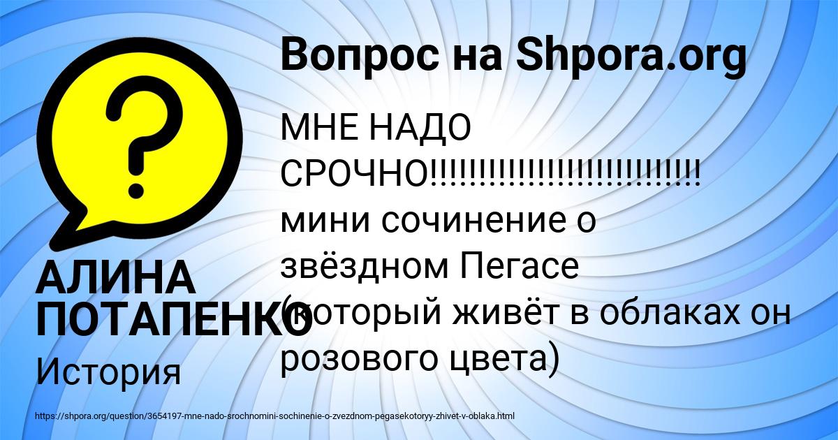 Картинка с текстом вопроса от пользователя АЛИНА ПОТАПЕНКО