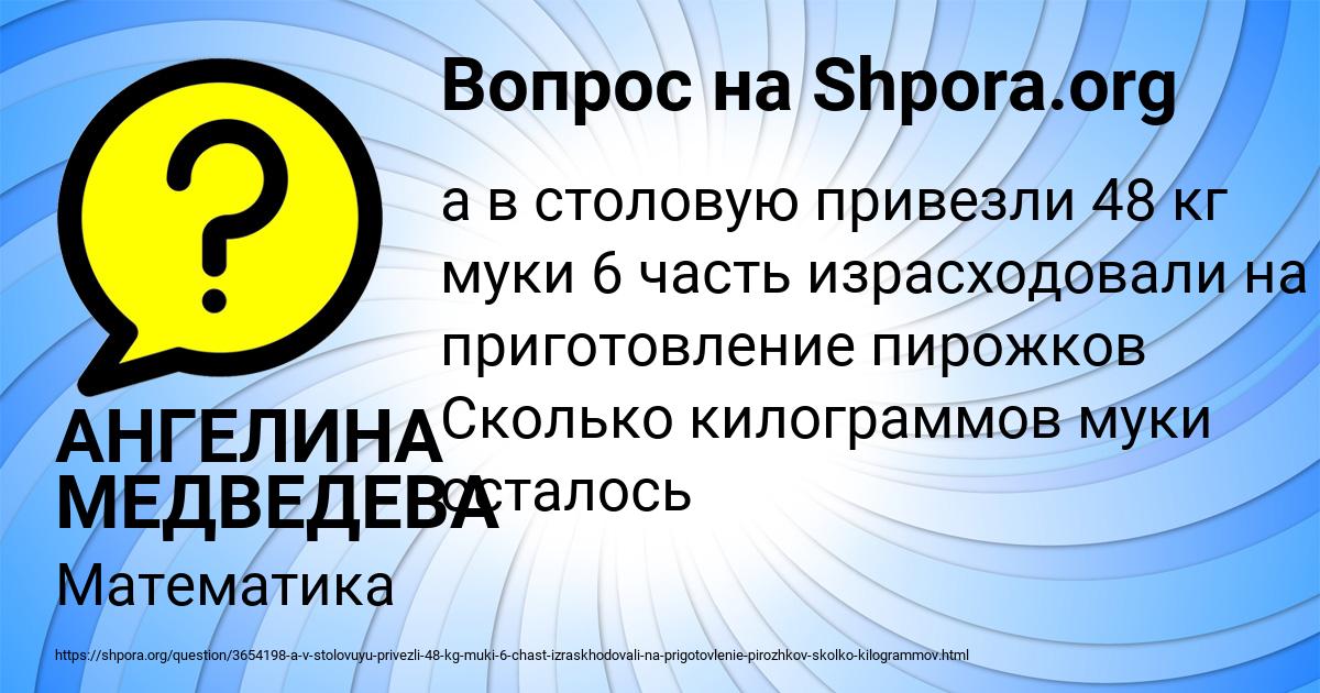 Картинка с текстом вопроса от пользователя АНГЕЛИНА МЕДВЕДЕВА
