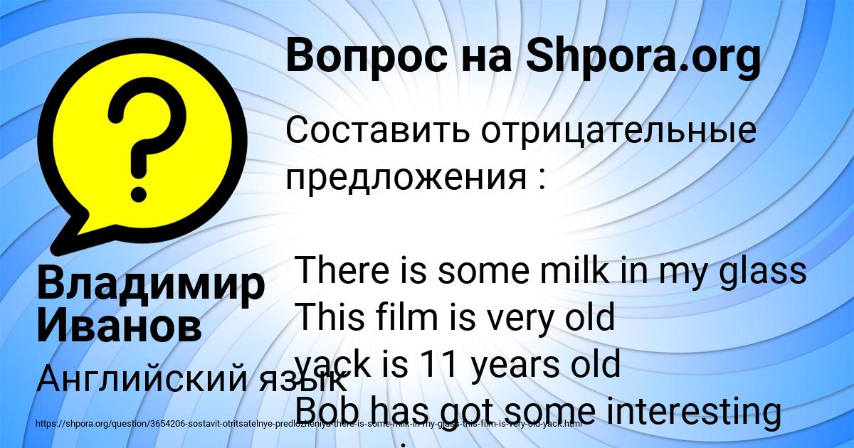 Картинка с текстом вопроса от пользователя Владимир Иванов