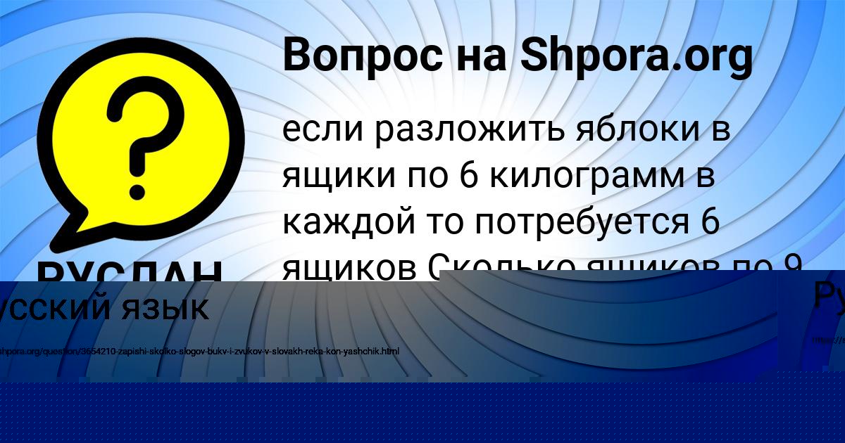 Картинка с текстом вопроса от пользователя Алсу Бабура