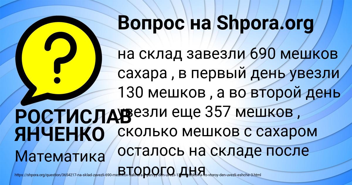 Картинка с текстом вопроса от пользователя РОСТИСЛАВ ЯНЧЕНКО