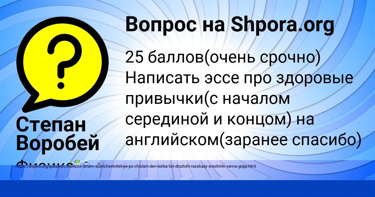 Картинка с текстом вопроса от пользователя Василиса Вишневская