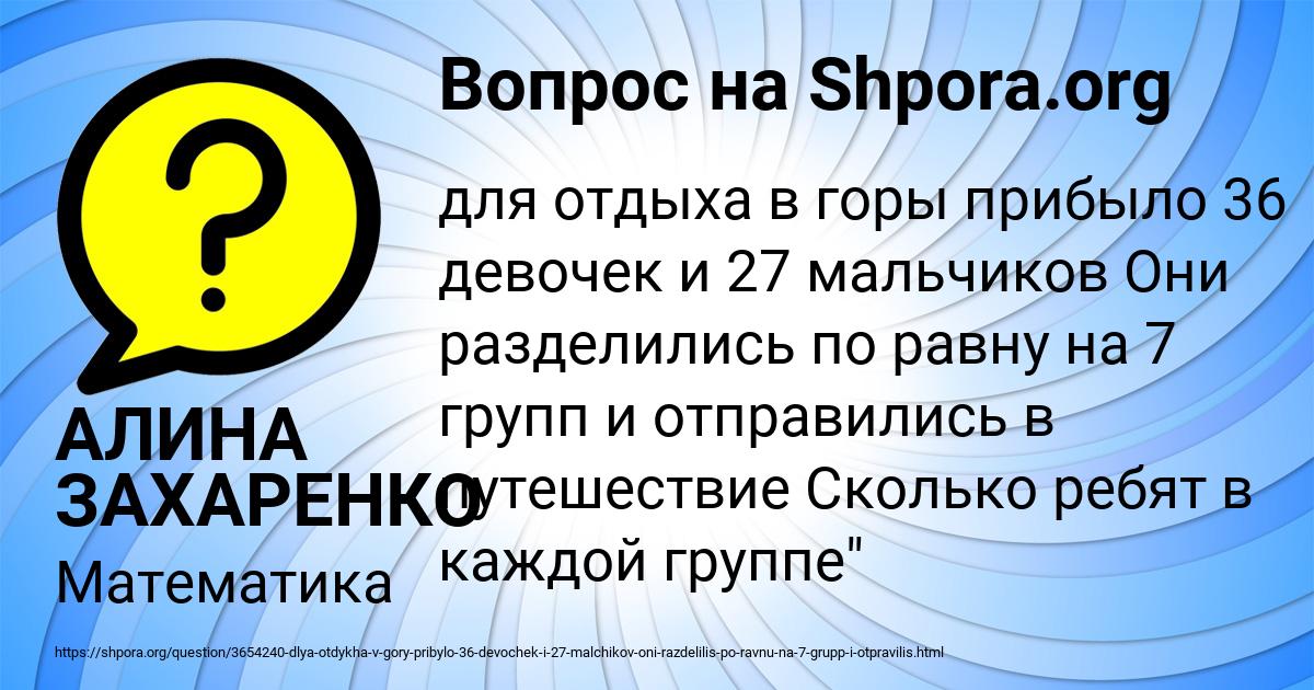 Картинка с текстом вопроса от пользователя АЛИНА ЗАХАРЕНКО