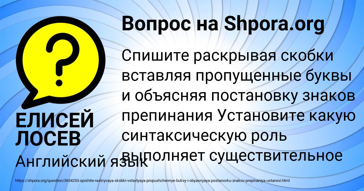 Картинка с текстом вопроса от пользователя ЕЛИСЕЙ ЛОСЕВ
