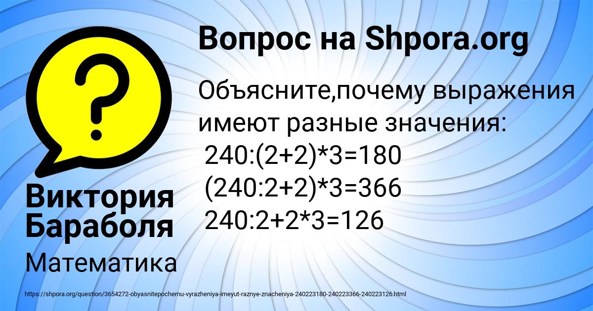 Картинка с текстом вопроса от пользователя Виктория Бараболя