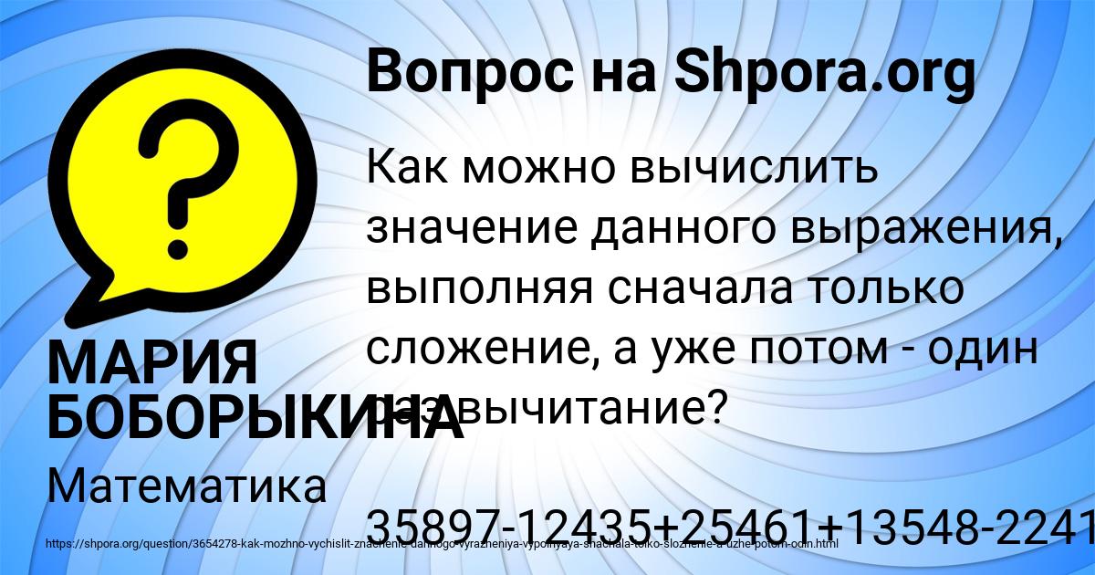 Картинка с текстом вопроса от пользователя МАРИЯ БОБОРЫКИНА