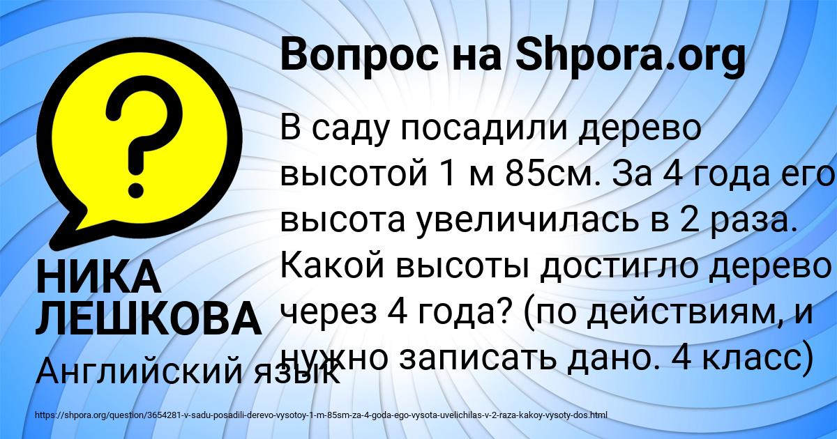 Картинка с текстом вопроса от пользователя НИКА ЛЕШКОВА