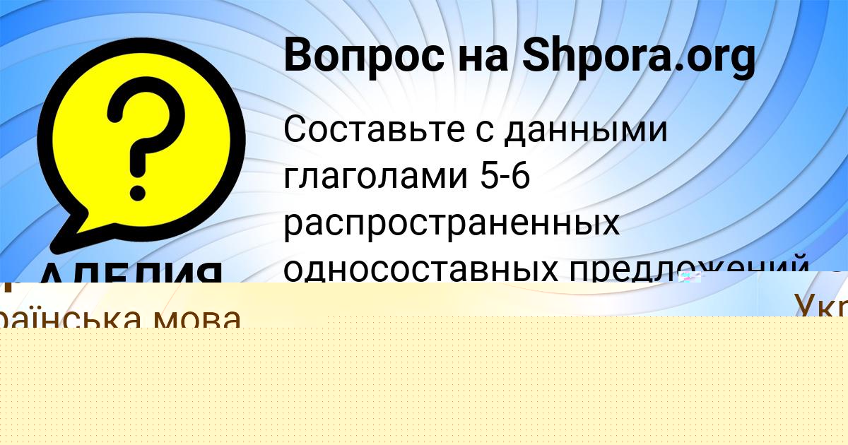 Картинка с текстом вопроса от пользователя Владик Король