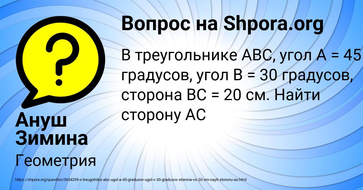 Картинка с текстом вопроса от пользователя Ануш Зимина