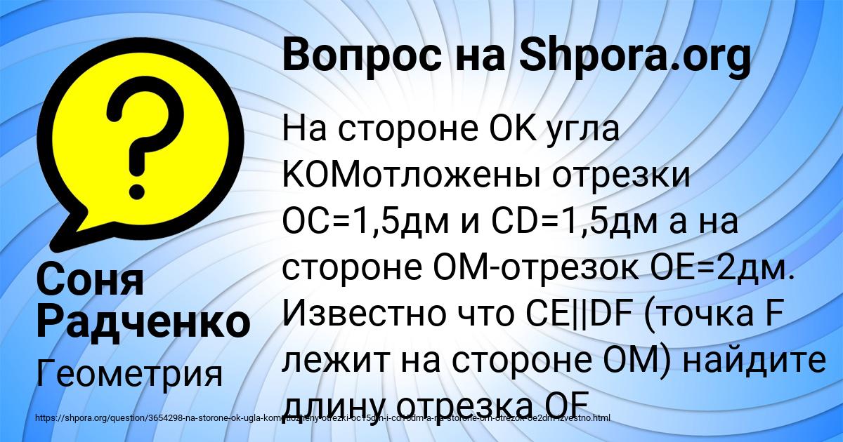 Картинка с текстом вопроса от пользователя Соня Радченко