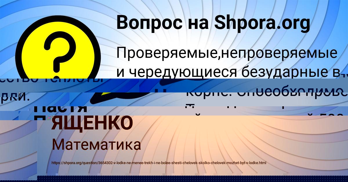 Картинка с текстом вопроса от пользователя ИЛЬЯ ЯЩЕНКО