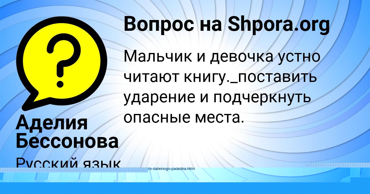 Картинка с текстом вопроса от пользователя Станислав Баняк