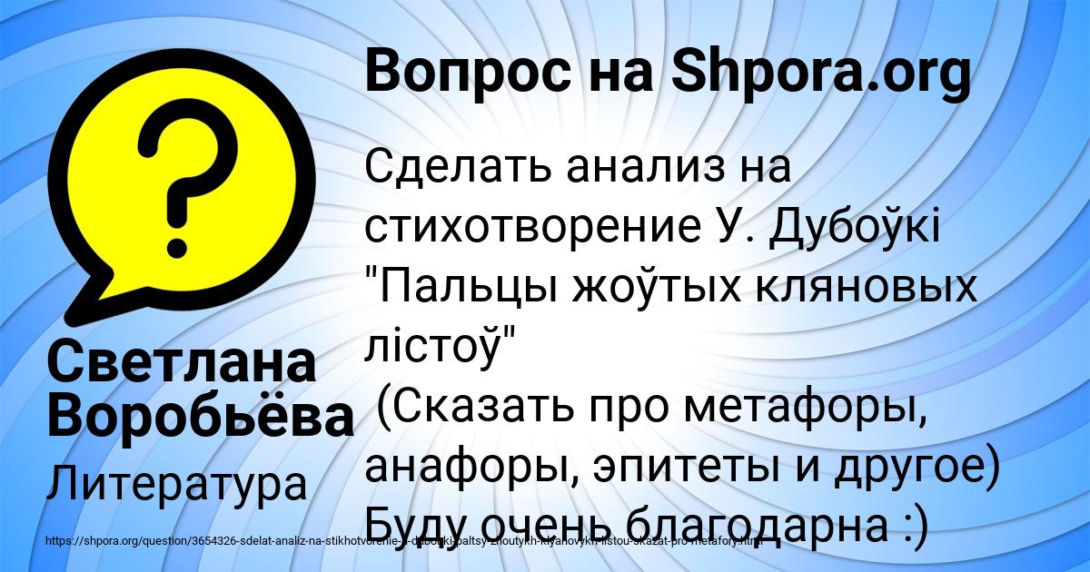 Картинка с текстом вопроса от пользователя Светлана Воробьёва