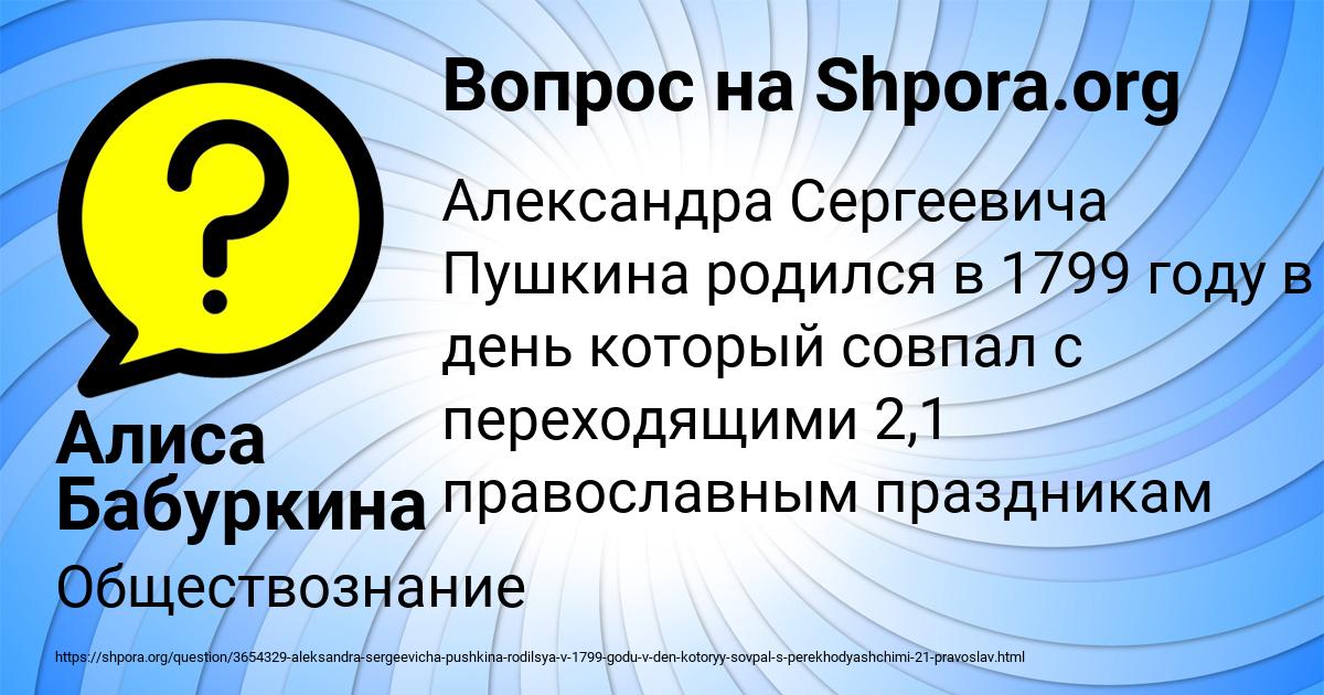Картинка с текстом вопроса от пользователя Алиса Бабуркина
