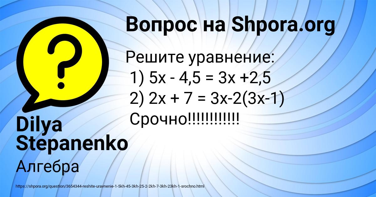 Картинка с текстом вопроса от пользователя Dilya Stepanenko