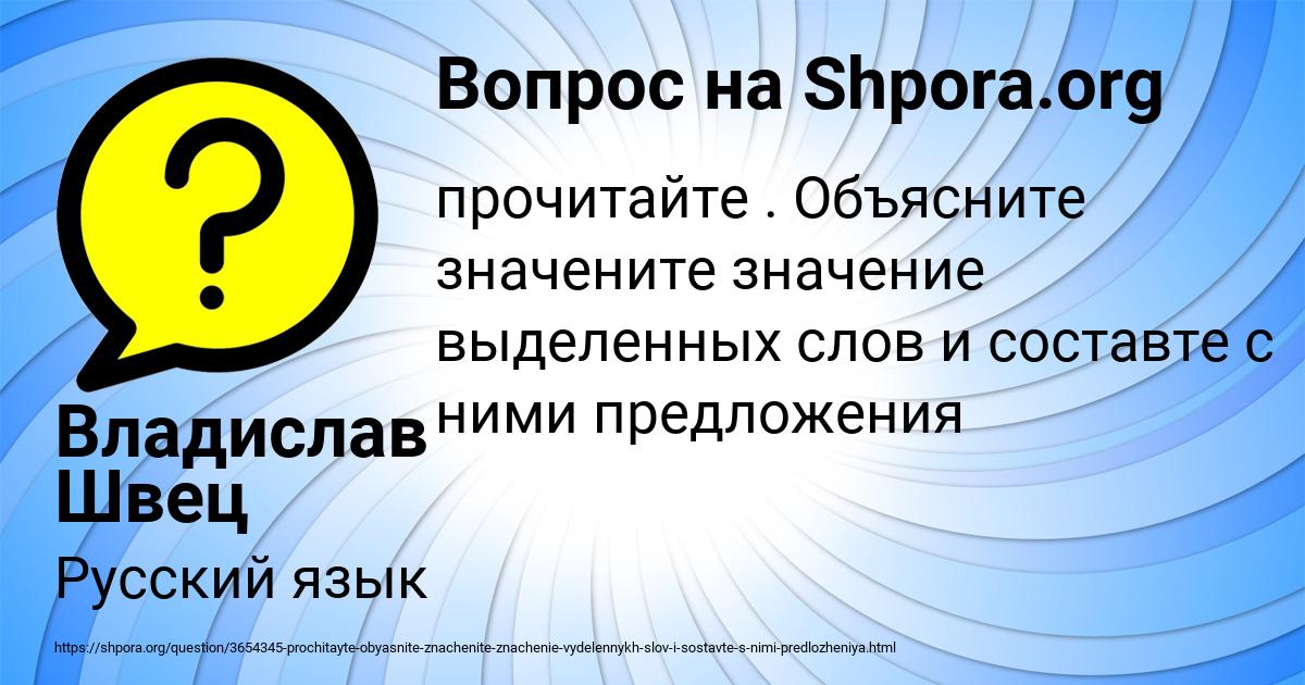 Картинка с текстом вопроса от пользователя Владислав Швец