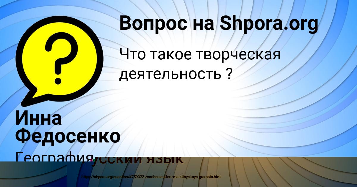Картинка с текстом вопроса от пользователя Степан Власов