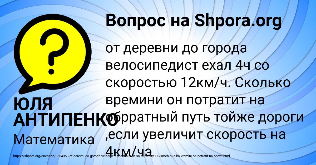 Картинка с текстом вопроса от пользователя ЮЛЯ АНТИПЕНКО