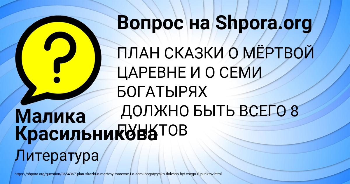 Картинка с текстом вопроса от пользователя Малика Красильникова