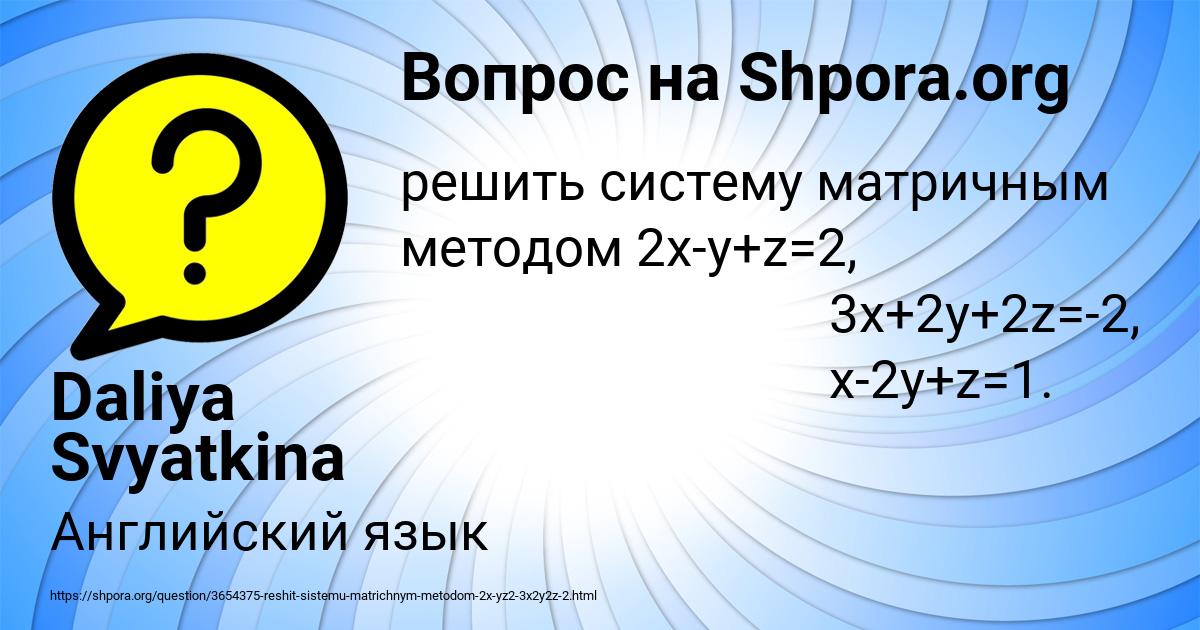 Картинка с текстом вопроса от пользователя Daliya Svyatkina