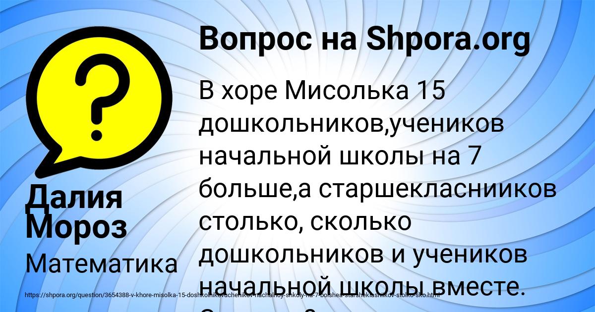 Картинка с текстом вопроса от пользователя Далия Мороз