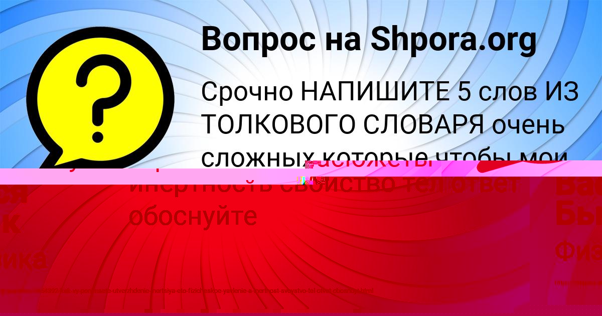 Картинка с текстом вопроса от пользователя Вася Бык