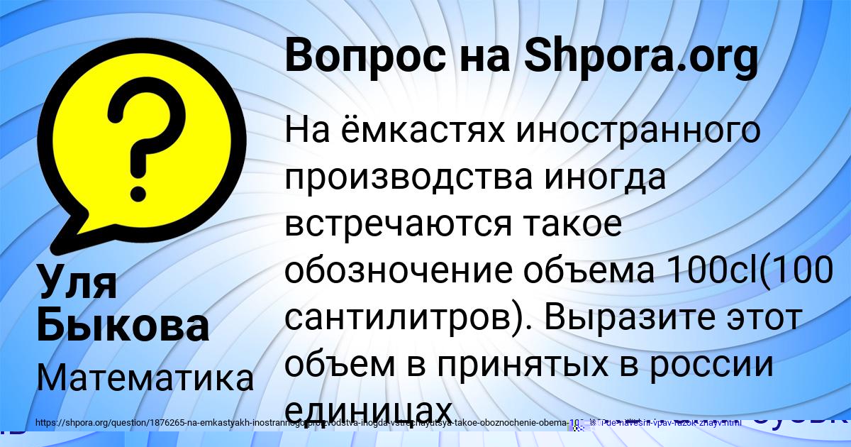 Картинка с текстом вопроса от пользователя ИРА ГАГАРИНА