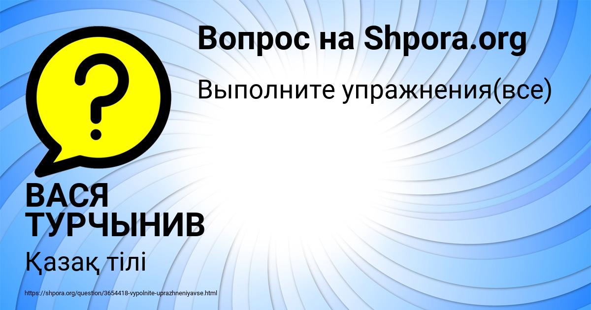 Картинка с текстом вопроса от пользователя ВАСЯ ТУРЧЫНИВ