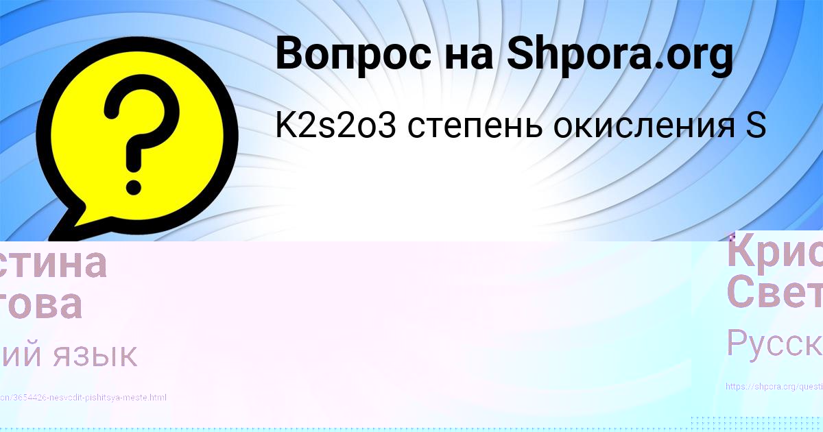 Картинка с текстом вопроса от пользователя Кристина Светова