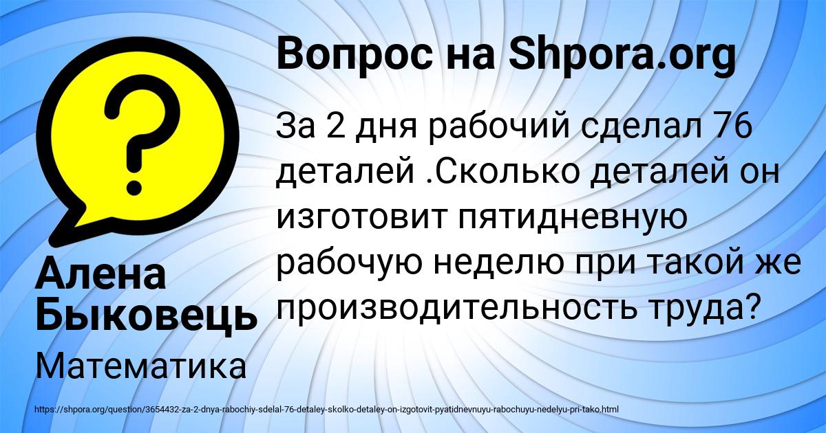 Картинка с текстом вопроса от пользователя Алена Быковець