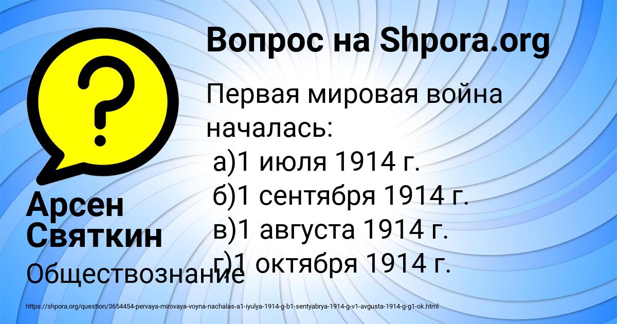 Картинка с текстом вопроса от пользователя Арсен Святкин