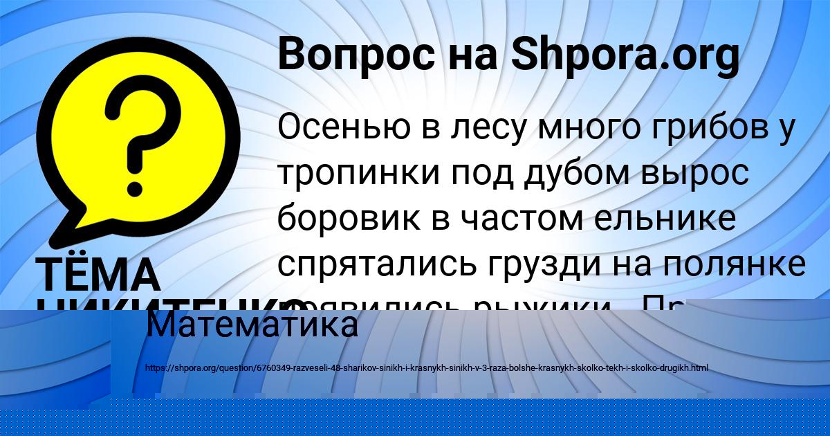 Картинка с текстом вопроса от пользователя ТЁМА НИКИТЕНКО