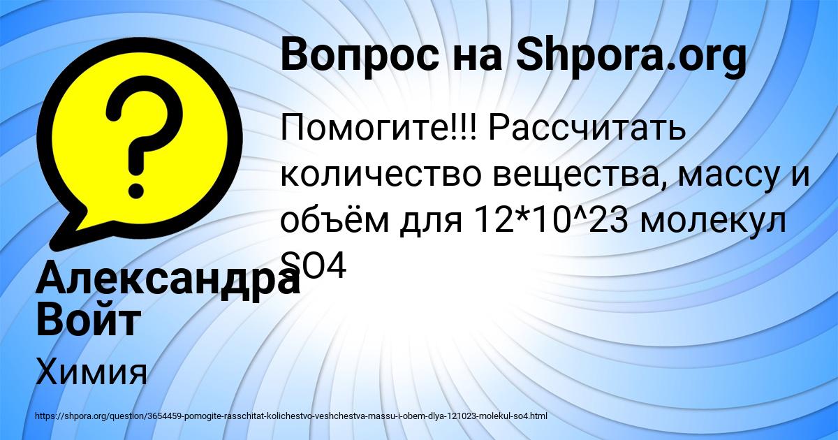 Картинка с текстом вопроса от пользователя Александра Войт