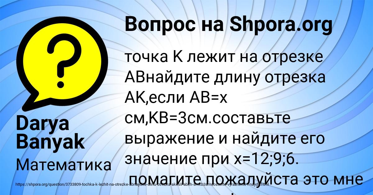 Картинка с текстом вопроса от пользователя КРИС ЛЯХ