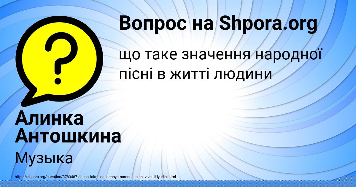 Картинка с текстом вопроса от пользователя София Пилипенко