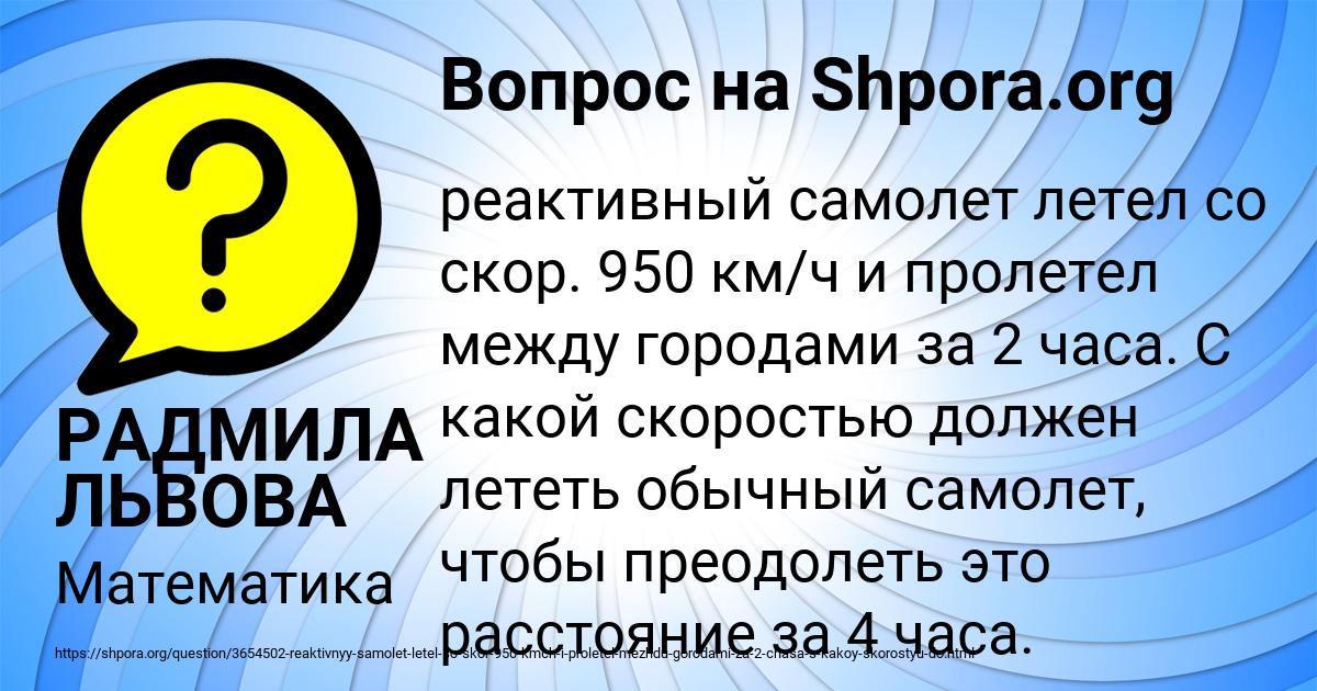 Картинка с текстом вопроса от пользователя РАДМИЛА ЛЬВОВА